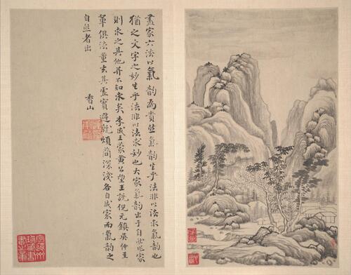 山水书法册页.10幅.明代.恽向绘.1638年或1650年