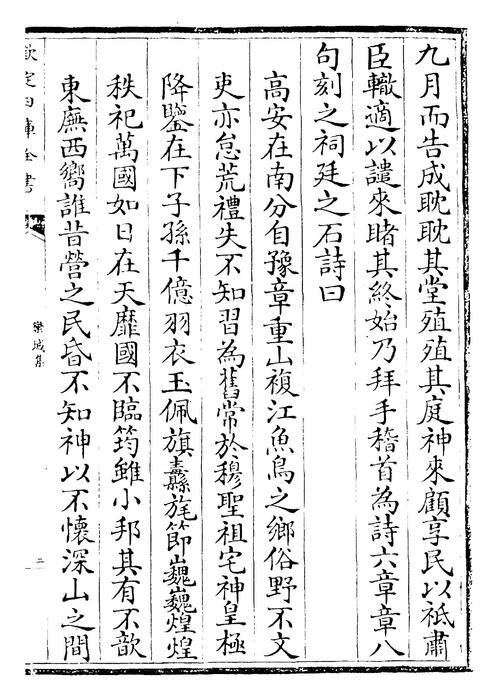 卷二十三~卷二十六
