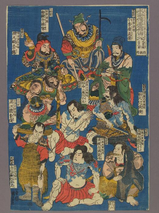 水浒传豪杰百八人.12帧.歌川国芳画.1843-1847年