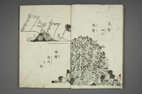 英林画镜.卷1-3.英一蜂画