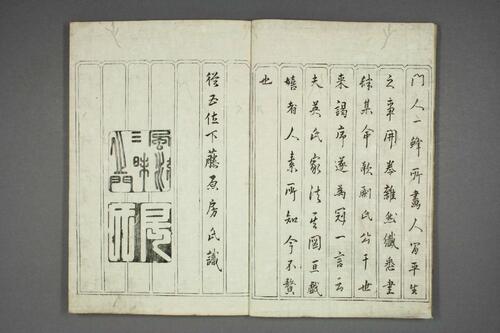 英林画镜.卷1-3.英一蜂画