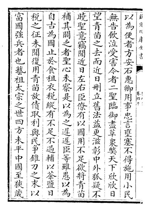 卷四十~卷四十一
