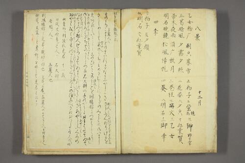 源氏物語の絵.雅喬.画