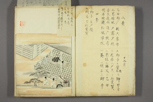 源氏物語の絵.雅喬.画