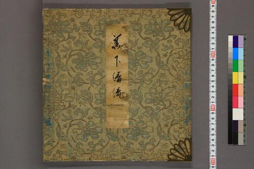 源氏物語画帖.狩野氏信,狩野秀信.画 源氏物語画帖.狩野氏信,狩野秀信.画