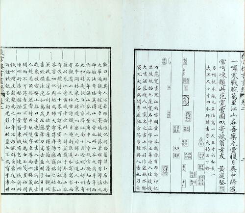 页面提取自－岳雪楼书画录.五卷.清.孔广镛阅.孔广陶编.清光绪十五年南海孔氏三十有三万卷堂精写刊本-2