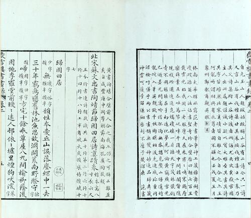 页面提取自－岳雪楼书画录.五卷.清.孔广镛阅.孔广陶编.清光绪十五年南海孔氏三十有三万卷堂精写刊本-2