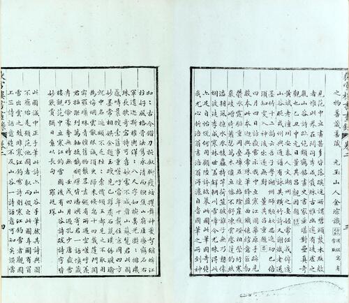 页面提取自－岳雪楼书画录.五卷.清.孔广镛阅.孔广陶编.清光绪十五年南海孔氏三十有三万卷堂精写刊本-2