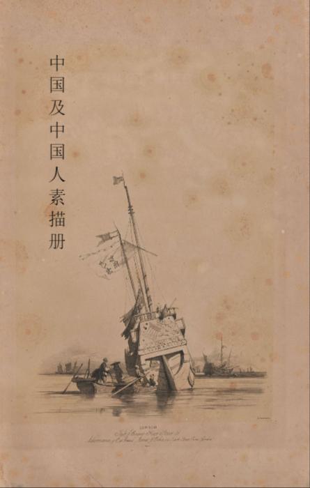 中国及中国人素描册.sketches of china and the chinese.from drawings.by auguste borget.4000x6300像素.1842年