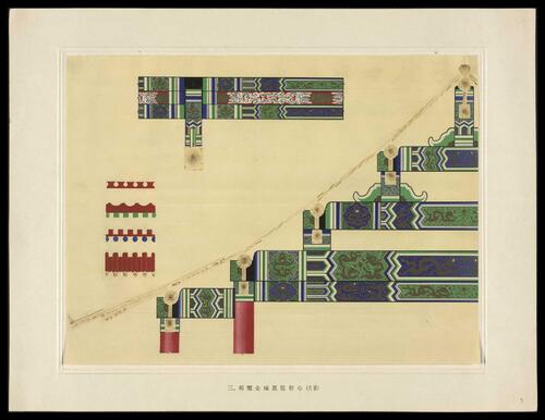 中国建筑彩画图案.北京文物整理委员会编.人民美术出版社彩印.1955年