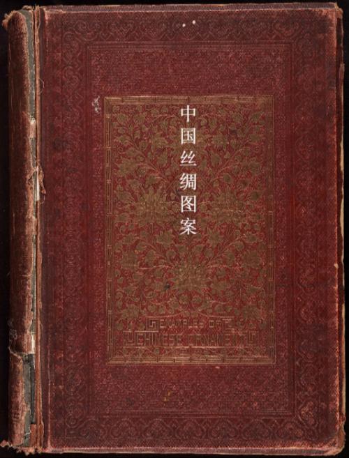 中国纹样集锦.examples of chinese ornament.jones.owen.1867年 中国纹样集锦.examples of chinese ornament.jones.owen.1867年