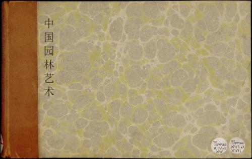 中国园林艺术.97幅铜版画.by georges-louis le rouge.1776-1788年 中国园林艺术.97幅铜版画.by georges-louis le rouge.1776-1788年
