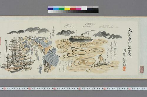 舟山島画巻 舟山島画巻