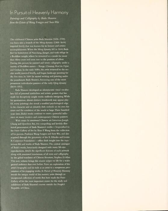 追寻天趣.in pursuit of heavenly harmony.王方宇沈慧藏.八大山人书画.2003年弗瑞尔美术馆英文版
