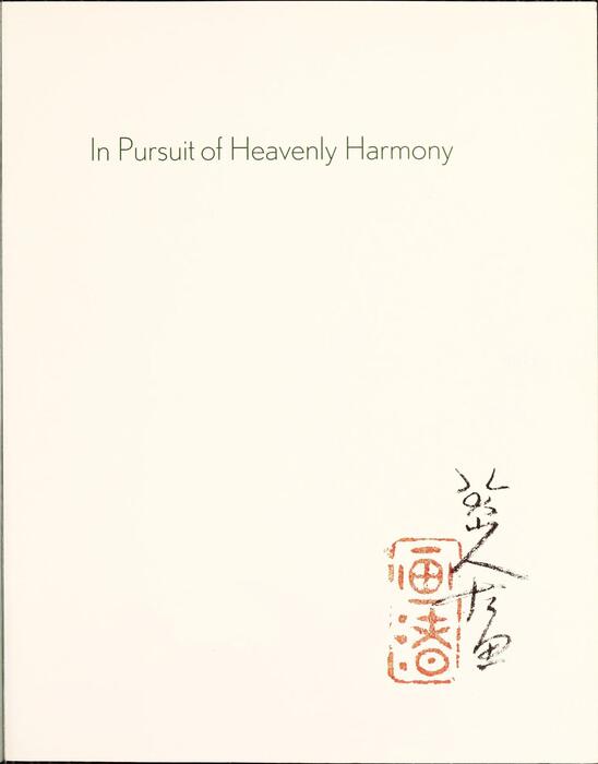 追寻天趣.in pursuit of heavenly harmony.王方宇沈慧藏.八大山人书画.2003年弗瑞尔美术馆英文版
