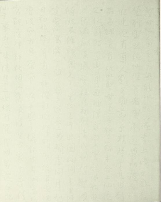 追寻天趣.in pursuit of heavenly harmony.王方宇沈慧藏.八大山人书画.2003年弗瑞尔美术馆英文版