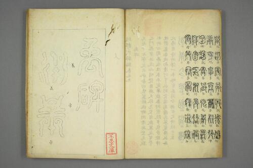 琅邪代酔編.巻之9.張鼎思.撰