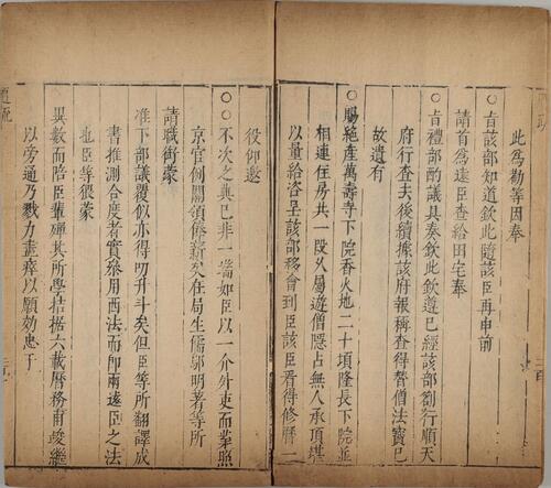 页面提取自－治历缘起.八卷.明.徐光启.李天经撰.清刊本-5