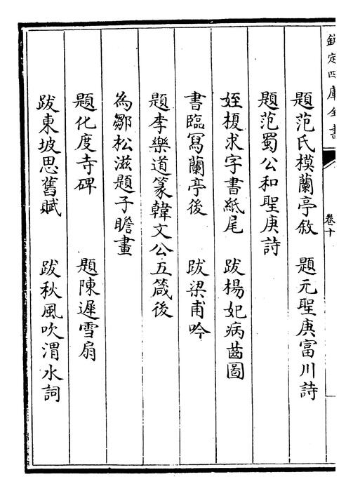卷十~卷十二