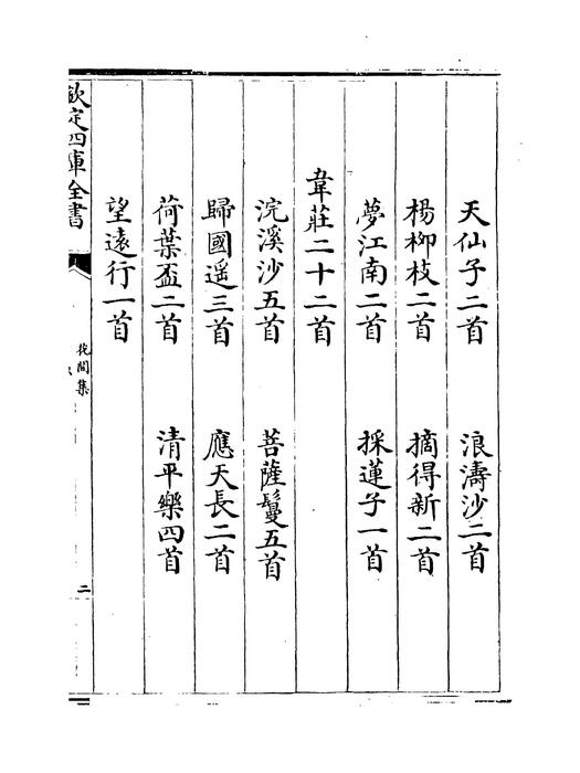 卷一~卷五