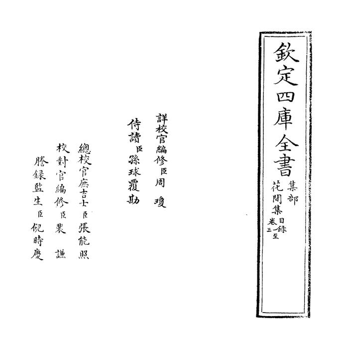 卷一~卷五