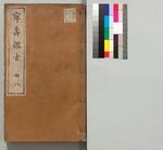 宁寿鉴古4