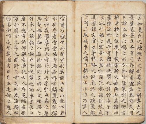 泊如斋重修宣和博古图录.卷01至10.三十卷.宋.王黼等撰.明万历十六年泊如斋刊本-1