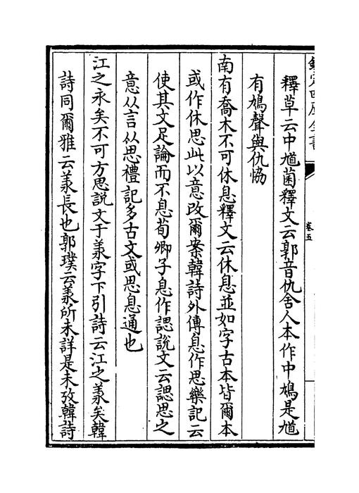 卷五~卷七