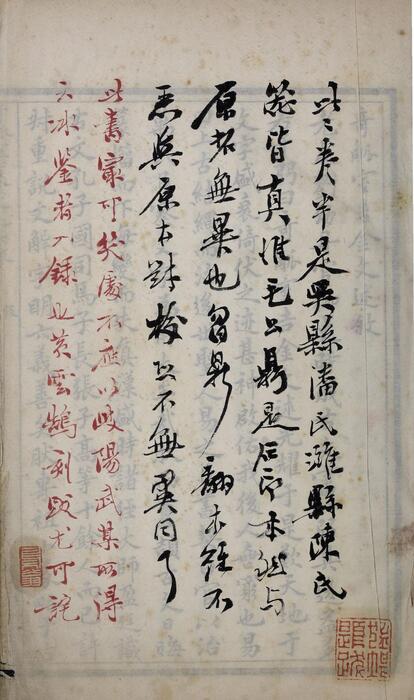 奇觚室吉金文述.二十卷.清刘心源著.清光绪二十八年石印本-1