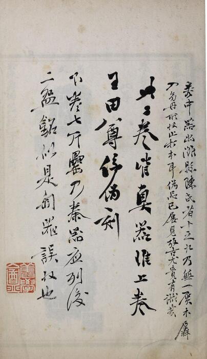 奇觚室吉金文述.二十卷.清刘心源著.清光绪二十八年石印本-3