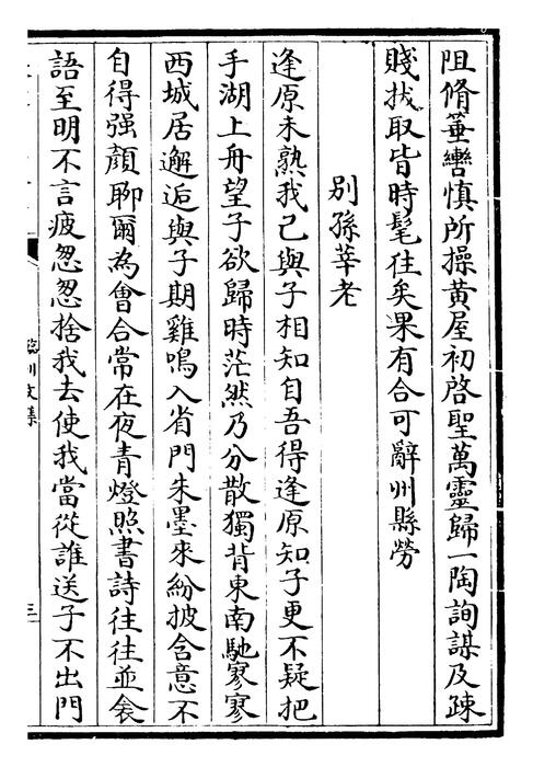 卷十~卷十三