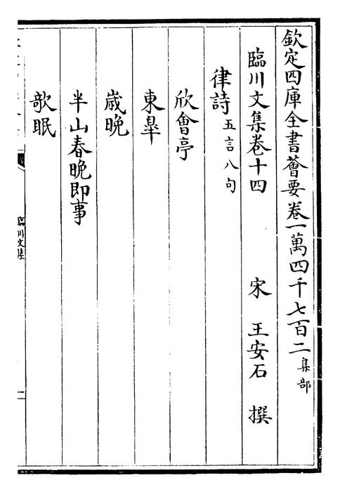 卷十四~卷十八