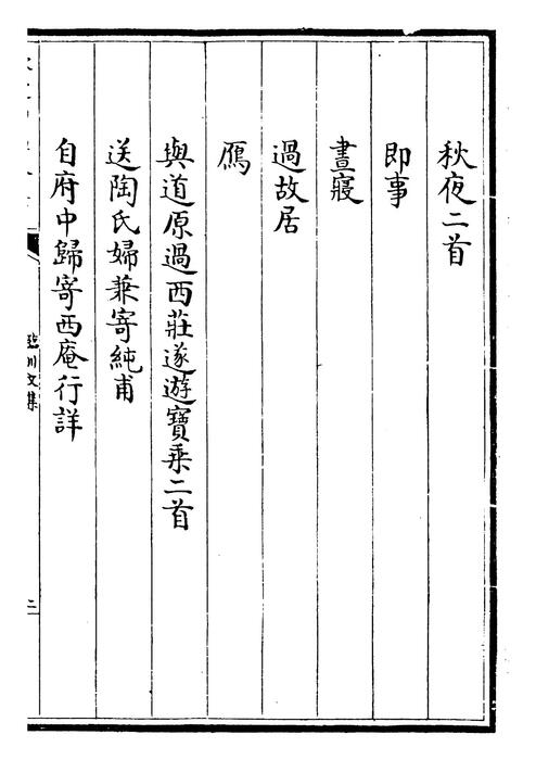 卷十四~卷十八