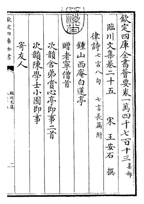 卷二十五~卷二十八