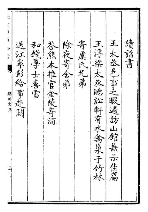 卷二十五~卷二十八
