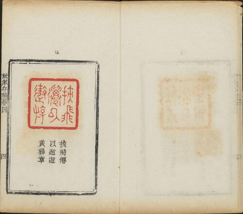 页面提取自－试篆存稿.八卷.清.黄鹓篆.清道光二十七年求是斋钤印本-4