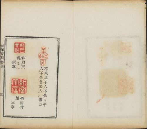 页面提取自－试篆存稿.八卷.清.黄鹓篆.清道光二十七年求是斋钤印本-4