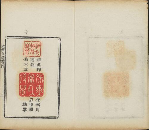 页面提取自－试篆存稿.八卷.清.黄鹓篆.清道光二十七年求是斋钤印本-4