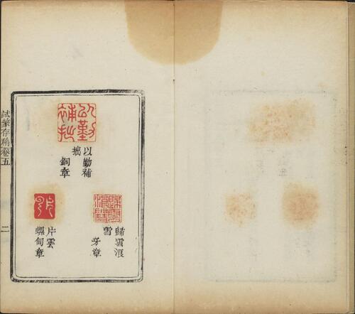 页面提取自－试篆存稿.八卷.清.黄鹓篆.清道光二十七年求是斋钤印本-5