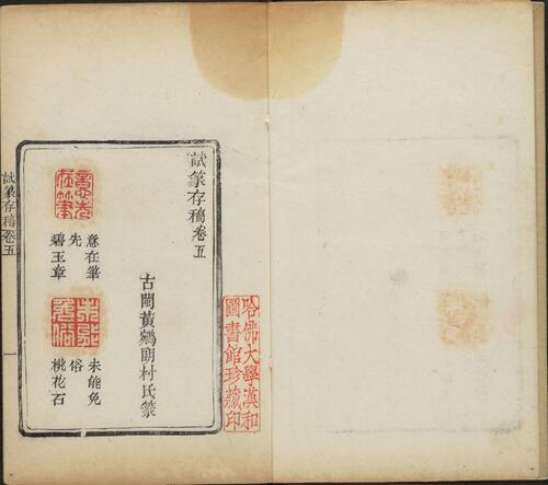 页面提取自－试篆存稿.八卷.清.黄鹓篆.清道光二十七年求是斋钤印本-5