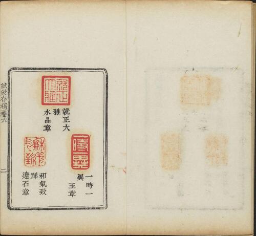 页面提取自－试篆存稿.八卷.清.黄鹓篆.清道光二十七年求是斋钤印本-6