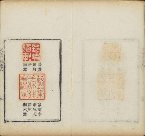 页面提取自－试篆存稿.八卷.清.黄鹓篆.清道光二十七年求是斋钤印本-6