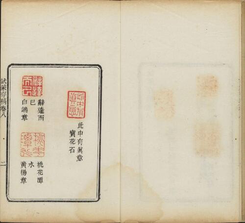 页面提取自－试篆存稿.八卷.清.黄鹓篆.清道光二十七年求是斋钤印本-10