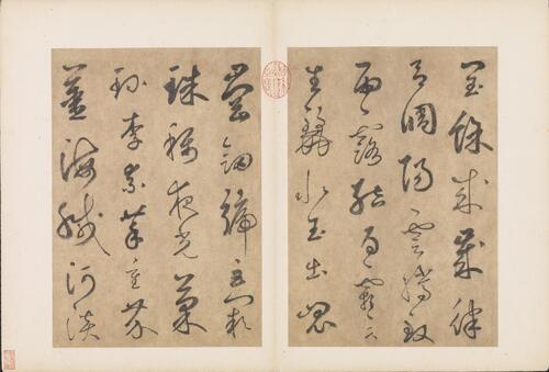 书千文册.三十七开.元.边武.草书.台北故宫博物院藏.元至正元年本