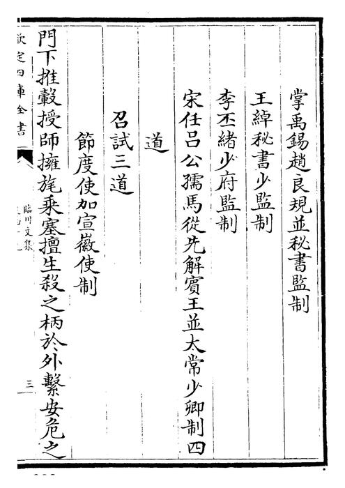 卷四十九~卷五十二