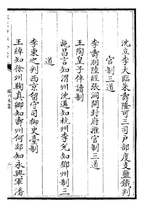 卷四十九~卷五十二