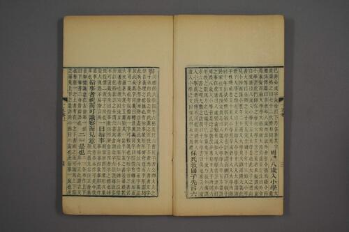 页面提取自－说文解字注.三十二卷.清段玉裁注.经韵楼藏板.清嘉庆二十年刊本-15