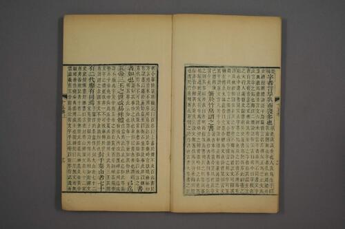页面提取自－说文解字注.三十二卷.清段玉裁注.经韵楼藏板.清嘉庆二十年刊本-15