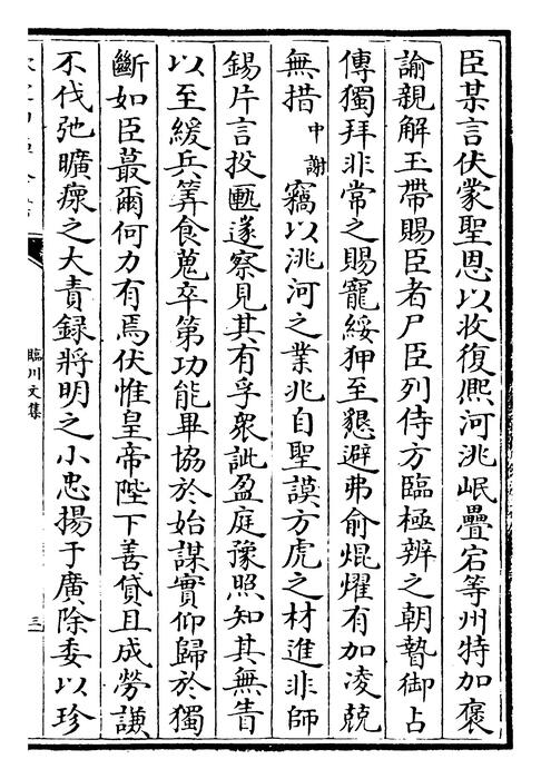 卷五十六~卷六十一