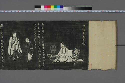 陶渊明像传.赵孟頫书 陶渊明像传.赵孟頫书
